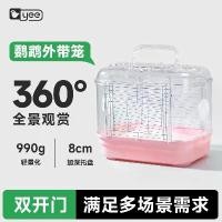 ราคา กระเป๋าเดินทางนกแก้ว, กรงนกกลางแจ้ง, ขนาดใหญ่พิเศษ, มือถือ, เหมาะสำหรับนกแก้วดอกโบตั๋น, ค็อกเทล, Budgerigar, ผลิตในปี 2025Yee (1732486709074232931)