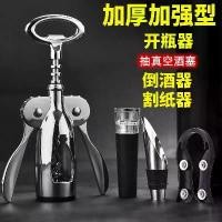 ราคา ที่เปิดขวดไวน์, คอร์ก, ระดับไฮเอนด์, ไวน์แดงและเบียร์แบบใช้คู่, อเนกประสงค์, 2-in-1, ที่เปิดขวด กระสอบ ใส่ ข้าว เปลือก กล่อง แซนด์วิช สามเหลี่ยม ช่อง ขนม ข้าวเหนียว สังขยา สไลด์ กล้วยฉาบ ใบ (173232503