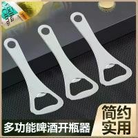 ราคา ที่เปิดขวดเบียร์แบบพกพา, ที่เปิดขวด, เครื่องมือขนาดเล็ก, ดูดแม่เหล็ก, สำหรับขวดเบียร์, [ลูกค้าแบบซ้ำ 2874] (1731461721765741628)