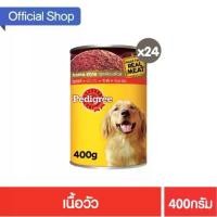 ราคา PEDIGREE เพดดิกรี อาหารเปียกสุนัขกระป๋อง 400 ก. (24 กระป๋อง) (1731617984499713656)