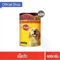 ราคา PEDIGREE เพดดิกรี อาหารเปียกสุนัขกระป๋อง 400 ก. (24 กระป๋อง) (1731739424736708155)