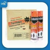 ราคา [ยกลัง] สเปรย์เชนไดร้ท์ สเปรย์ Chaindrite ยากำจัดปลวก มด มอด และแมลงสาบ ขนาด 600cc - 12 กระป๋อง ฉีดปลวก (1731933367096477611)