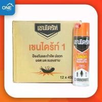 ราคา [ยกลัง] สเปรย์เชนไดร้ท์ สเปรย์ Chaindrite ยากำจัดปลวก มด มอด และแมลงสาบ ขนาด 450cc - 12 กระป๋อง ฉีดปลวก (1731914702235731791)