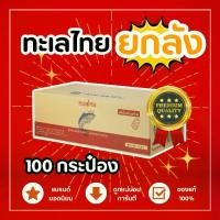 ราคา ปลากระป๋องทะเลไทย ยกลัง 100 กระป๋อง สูตรซอสมะเขือเทศเข้มข้น ปลาแมคเคอเรล เกรดพรีเมี่ยม (1729623408704785090)