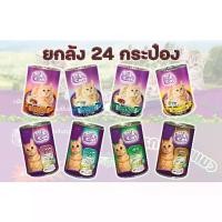 ราคา (ยกลัง 24 กระป๋อง) Catty อาหารแมวกระป๋อง แคทตี้แคท ขนาด 400g (1732807063813719390)