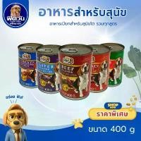 ราคา Pet8 อาหารสุนัขเปียกแบบกระป๋อง ขนาด 400 กรัม**X24กระป๋อง**{อาหารเปียกสุนัข} ต้น หญ้าแมว น้อง แมว colorful ยกเซต น้องเหมียว (1731974682488505972)