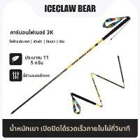 ราคา ไม้เดินป่าแบบมืออาชีพ, ไม้วิ่งเทรลคาร์บอนไฟเบอร์, อุปกรณ์ปีนเขากลางแจ้ง, ไม้เทคาร์บอนไฟเบอร์น้ำหนักเบาพิเศษ เตา ปิกนิค พร้อม ถัง หัวแปลง แก๊ส ปิคนิค ตะเกียง โบราณ กล่อง แคมป์ปิ้ (1732775041783137861)