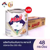 ราคา ผลิตภัณฑ์นมข้นหวาน ตรามะลิ ชนิดกระป๋อง ขนาด 355 กรัม ยกลัง 48 กระป๋อง (1731789354324363254)