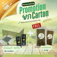 ราคา SET B30Sx1 น้ำอ้อยดำ 100% 30 กระป๋อง แถม งาไตรรงค์ 2 ห่อ (1731822755202565871)
