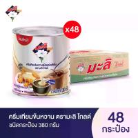 ราคา ครีมเทียมข้นหวาน ตรามะลิ โกลด์ ชนิดกระป๋อง ขนาด 380 กรัม ยกลัง 48 กระป๋อง (1731789156371695606)