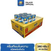 ราคา พาเลซ ครีมเทียมข้นหวานชนิดพร่องไขมัน ขนาด 380 กรัม บรรจุ 48 กระป๋อง รสชาติกลมกล่อม สำหรับร้านค้าใช้ปริมาณมาก (1732617937818912404)