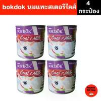 ราคา (เซต 4 กระป๋อง) นมแพะ BOKDOK นมแพะสเตอริไรซ์ ขนาด 400ml สำหรับสุนัขและแมว (1732078259448743645)