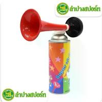 ราคา ***ของแท้ส่งไว** ได้ทั้งชุด แตรลม กระป๋อง FBT แตรลมเชียร์กีฬา แตรลมสำหรับปล่อยตัวงานวิ่ง แตรเชียร์กีฬา สินค้าดี (1732801798648923222)