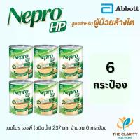ราคา Nepro HP เนปโปร เอชพี 6 กระป๋อง สำหรับผู้ป่วยหลังล้างไต 237 ml. พร้อมดื่ม (1732585876379501944)