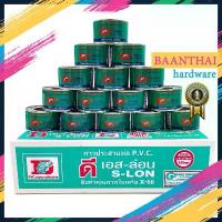 ราคา (20 กระป๋อง) กาวทาท่อ DS-LON ขนาด 50 กรัม น้ำยาประสานท่อพีวีซีแข็ง ท่อประปา ร้อยสายไฟ เกษตร (1732379553355498814)