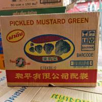 ราคา (ยกลัง)ผักกาดดองเค็มนกพิราบเดี่ยว(ฮั่วน่ำฉ่าย) 140กรัม 1ลัง 8แพ็ค 48กระป๋อง (1729661012251347693)