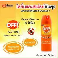 ราคา [COD] OFF Unscented Aeresol Mosquito Spray 170g ออฟ อันเซ็นต์ สเปรย์กันยุง 170 กรัม [1 กระป๋อง] (1732111122462115289)