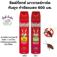 ราคา FREE SHIPชิลด์ท้อกซ์ Shieldtox ยาฉีดยุงและแมลง 600 มล.1 กระป๋อง ( เหลือง / เขียว ) (1731846044405958526)