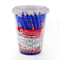 ราคา cakoujulada แนะนำ ตราม้า ปากกาลูกลื่น แบบกด สีน้ำเงิน หัวปากกา 0.7 มม. รุ่น H-402 เขียนลื่น ทนต่อแรงกระแทก บรรจุ 50 ด้าม/กระป๋อง (HORSE) (1732381939932497748)