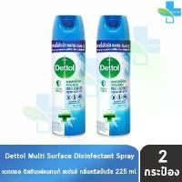 ราคา Dettol Spray เดทตอล สเปรย์ฆ่าเชื้อโรค สำหรับพื้นผิว กลิ่นคริสป์บรีซ 225 มล.[2 กระป๋อง] สีฟ้า สินค้าที่ขายดีที่สุดของเดือนนี้ (1732156655377090161)