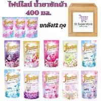 ราคา ไฟน์ไลน์ พลัส [ยกลัง 12 ถุง] FINELINE น้ำยาซักผ้า ขนาด400 มล. ยกลัง12ถุง (1732806628808492556)