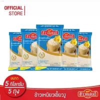 ราคา ไอโฟน14สีฟ้า น้ําอบทอง เวนิต้าสกิน30กรัมกระปุกทอง โอโม่เมจิกสกิน ท่อก็อตอะไหล่แต่ง100 ที่ขายดี ที่สุดในสัปดาห์นี้ [ส่งฟรี] ข้าวแสนดี ข้าวเหนียวเขี้ยวงู 5 กก. จำนวน ถุง ข้าวเหนียวพันธุ์เฉพาะ (173107364