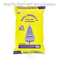 ราคา ข้าวหอม 100% (ฉัตรเพชร) ตราฉัตร 5 กก./ถุง รหัสสินค้า : 39962 ขายดี (1732060962297513818)