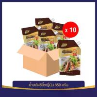 ราคา คุ้มยกลัง! น้ำสลัดซีอิ๊วญี่ปุ่น 850 กรัม ยกลัง 10 ถุง ตราเพียวฟู้ดส์ สลัดผัก น้ำสลัดใส ไม่ใส่ผงชูรส รสชาติกลมกล่อมสไตล์ญี่ปุ่น (1731783257085609666)