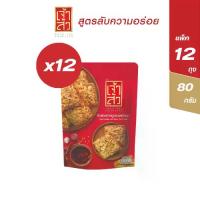 ราคา จัดส่งทันที. เจ้าสัว ข้าวตัง/ข้าวอบกรอบ แพ็ค 12 ถุง (เลือกรสชาติ) (1732190493477995717)