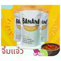 ราคา เซต 20 ถุง รสจิ้มแจ่ว หอม กรอบ อร่อย กล้วยหอมทองกรอบแก้ว เยี่ยมไปเลย! (1730346417643882931)