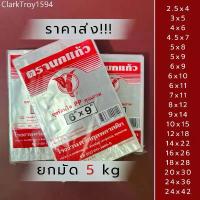 ราคา Crazyliuqiangguoxiaodian คลังสินค้า ถุงร้อนนกแก้ว ถุง PP *ราคาส่ง ยกมัด 5 kg(10 ห่อ)* ถุงร้อน ใส่ร้อนได้ ถุงใส่แกง ถุงใส่ก๋วยเตี๋ยว (1732781023406163596)