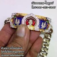 ราคา เลสหลวงพ่อรวย รุ่น.ไตรมาส ปี59 เนื้ออัลปาก้าแท้ ขนาด4บาท และ2บาท ใส่ทั้งชาติ ก็ไม่ลอก เพราะไม่ใช่งานชุบ ราคาเส้นละ350บาท โหลสุ่ม เครื่องประดับ สร้อย แฟชั่น ถุง ทอง ดัก ทรัพย์ (1732744671948211720)