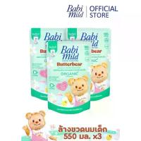 ราคา [3ถุง]เบบี้มายด์ น้ำยาล้างขวดนมและจุกนม ถุงเติม 570 มล./ Babi Mild Bottle & Nipple Cleaner Refill 570ml (1732728290897069375)