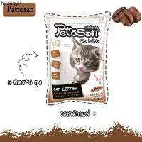ราคา จัดส่งเฉพาะจุด Pettosan ขายดี !! ทรายแมวกลิ่นกาแฟ ขนาด 5 ลิตร (ยกกระสอบ 6 ถุง) (1732203983751185921)