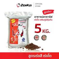 ราคา ZenKoi Red อาหารปลาคาร์ฟ สูตรเร่งสี ถุง 5 Kg. เร่งโต เสริมภูมิคุ้มกัน จัดส่งเฉพาะจุด ปลากัด แฟนซี สวย ๆ ปลากัด แฟนซี สวย ๆ ปลากัด ตัว ละ 20 ส่ง ฟรี ปลากัด เบญจรงค์ ปลาก (1732556936147928772)
