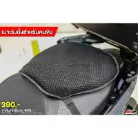 ราคา เบาะรังผึ้ง+ถุง และไม่มีถุง HONEYCOMD MOTORCYCLE CUSHION ชุด สี เวฟ 125 น็อต เลส ซาเล้ง พ่วงข้าง ปัด เงา ล้อ (1732587106285094697)
