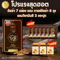 ราคา ถั่งเช่าผสมมัลติวิตามินบี Nova Oganic 7 กล่อง (30แคปซูล/กล่อง) + วิตามินซี 3 ขวด + กาแฟถั่งเช่า 6 ถุง (1729848283624278146)