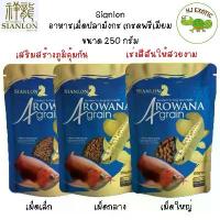 ราคา Sianlon อาหารปลามังกร ถุง 250g. ปลามังกรเงิน ปลามังกรทอง ปลามังกรแดง ได้ทุกสายพันธ์ปลามังกร (1732529701324096640)