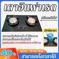 ราคา ไม่มีซึ้ง ร้อนเร็ว เตาแก๊สอินฟราเรด เตาปฏิกรณ์ เตาแก๊สกระจก เตาแก๊ส ความปลอดภัยฝังตัวฐานกระจกฐานตั้งพื้น ประหยัดพลังงานเตาผิง เตาแก๊สประหยัดพลังงาน ฐานกระจกนิรภัยแบบฝังตัว รักษาค (1731805772837848708)