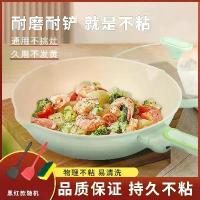 ราคา กระทะเคลือบคริสตัลไม่ติด กระทะต้านเชื้อแบคทีเรีย กระทะในครัวเรือน เตาแม่เหล็กไฟฟ้า เตาแก๊ส กระทะพิเศษ (1729834455650371969)