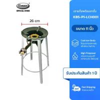 ราคา [COD] [Tiktok]Gmax เตาแก๊ส KB5 KB7 KB8 เตาแม่ค้า รุ่น KB-Series เตาแก๊สแรงดันสูง พร้อมขาตั้งกลมสูง ครบชุด (1732254276749199025)