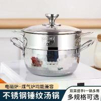 ราคา หม้อซุป วัสดุสแตนเลส 304 หม้อซุปหนา หม้อนม หม้อทำอาหารซุปในครัวเรือน เตาแก๊ส เตาแม่เหล็กไฟฟ้า สากล (1730198001352345860)