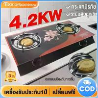 ราคา Tixx เตาแก๊ส เตาแก๊ส2หัว ไฟแรง4.2Kw แผงกระจกคริสตัลสีดำทำความสะอาดง่าย ประหยัดพลังงาน เตาแก๊สหัวคู่ (1731403124838728886)