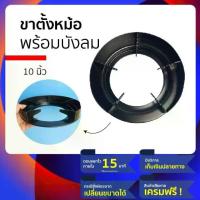 ราคา [ส่งฟรี] ขาตั้งหม้อ เตาแก๊ส แบบมี ที่บังลมเตาแก๊ส ขารองเตาแก๊ส ❗️ทนร้อน ทนสนิม ❗️ทำจากสแตนเลสเป็นตัวรอง ใช้กับ lucky flame (1731849413513152506)