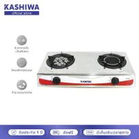 ราคา Kashiwa เตาแก๊ส หัวคู่ หัวผสม K-2005 หัวเทอร์โบมาคู่กับหัวอินฟาเรด (1729579432603650438)