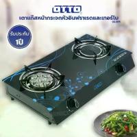 ราคา [COD] OTTO เตาแก๊ส รุ่น GS-895 เตาแก๊สหน้ากระจกหัวเทอร์โบและอินฟราเรด รับประกัน1ปี (1731935227246052454)
