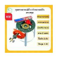 ราคา ชุดขาเตาแก๊สฟู่กลมกลาง+หัวเตาแรงทนครบชุด (สายแก๊สยี่ห้อ Neko ) ชุดเตาฟู่พร้อมใช้ เตาเร่ง เตาฟู่kb5 เตาแม่ค้าkb5 เตาแก๊สแรงดันสูง เตาแก๊ส4ขากลม ชุดเตาฟู่ เตาแก๊สฟู่ หัวเตาkb5 หัวเตาแม่ค้าkb5 (173049224