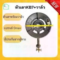 ราคา เตาแก๊สหัวฟู่ kb7 เตาแม่ค้า เตาแก๊ส เตาหัวฟู่ เตาหัวเร่ง วาวล์แก๊ส เตาแก๊สแม่ค้า เตาแก็ส เตาแก๊สหัวเร่ง เตาฟู่kb7 เตาแก๊ส เตาแก้ส เตาkb7 (1730524414681123110)