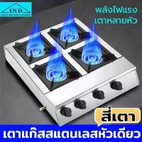 ราคา [ส่งฟรี] 2 หัว/3 หัว เตาในครัว ประหยัดแก๊ส สามารถใช้พร้อมกันได้ทั้ง 4 หัวเตา หัวเตาแก๊ส เตาแก๊ส เตาแก๊สสเเตนเลส gas stove เตาแก๊สหัวฟู่ เตาแก๊สสามหัว (1732710515330680299)