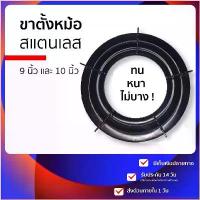 ราคา instead233shop ทรงฮิต ขาตั้งหม้อ เตาแก๊ส ขารองเตาแก๊ส ️ทนร้อน ทนสนิม ️ทำจากสแตนเลสเป็นตัวรองเตาแก๊ส ใช้กับ lucky flame ได้ (1730327014174722934)